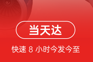 玉树巴塘机场物流航空货运公司【机场